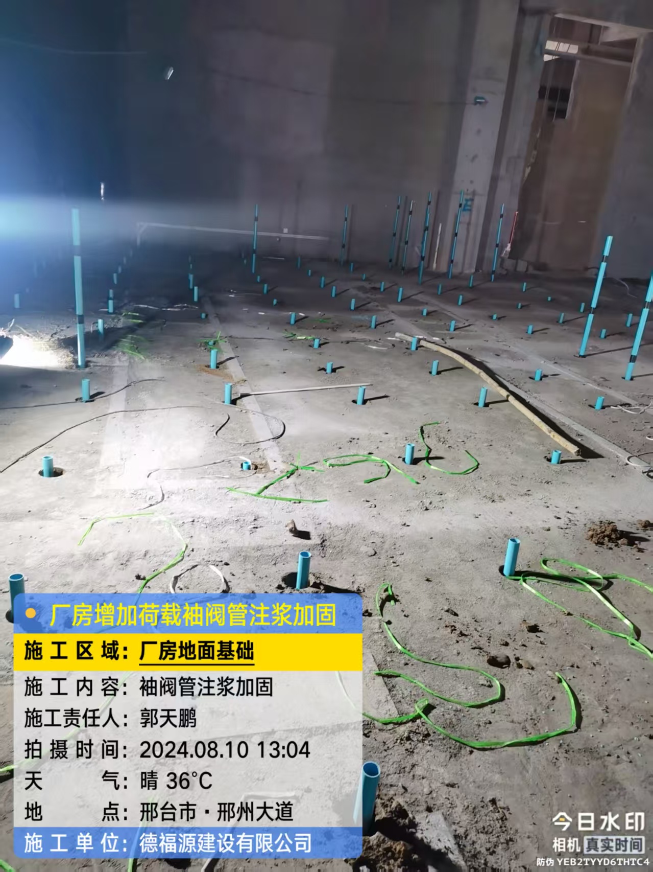 玛纳斯袖阀管注浆施工