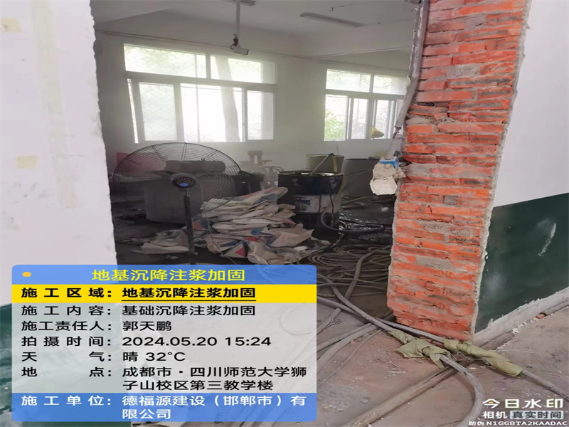 玛纳斯高压旋喷注浆在地基下沉注浆加固中的应用