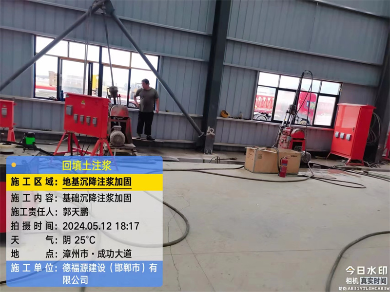 玛纳斯地基下沉注浆加固后的房屋稳固性评价