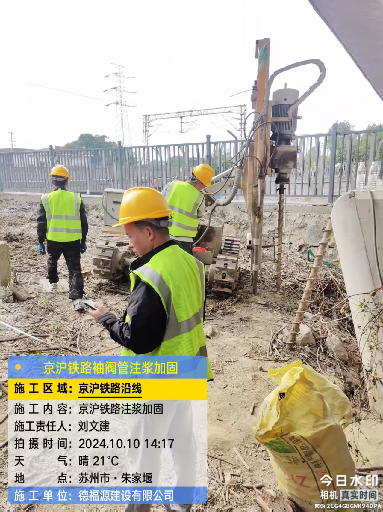 玛纳斯袖阀管注浆工艺